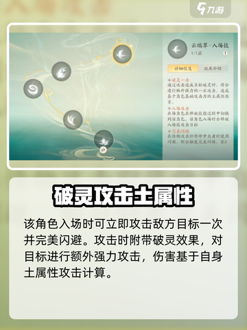 仙剑世界云瑞草是谁介绍截图2