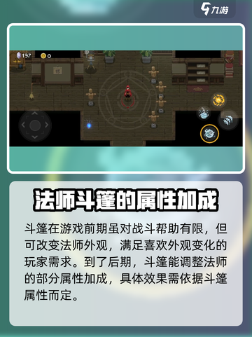 传说法师手游衣服有什么作用介绍截图3
