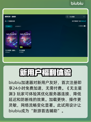 无主星渊掉帧掉线？❌一招教你稳定流畅玩转游戏！🎮截图3