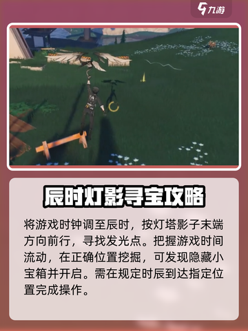 鸣潮🔥灯塔字谜全攻略✔必看！截图3