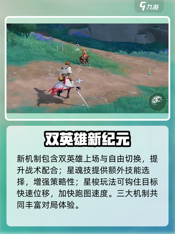 《星之破晓》新玩法炸裂上线💥截图4