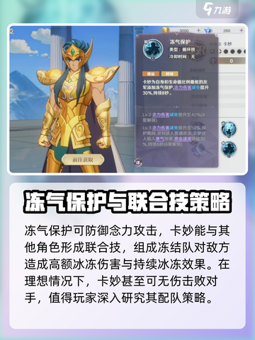 圣斗士星矢重生2水瓶座斗士是谁介绍截图4