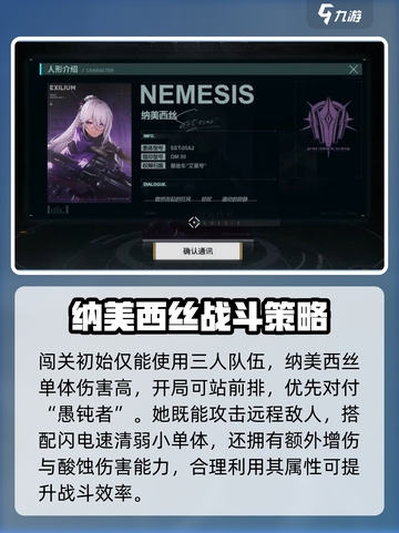少女前线21-8介绍截图3