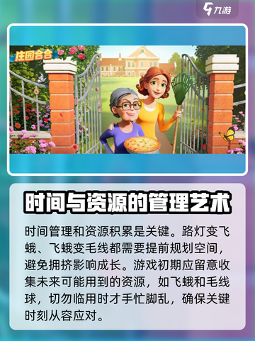 庄园合合毛线怎么合成介绍截图4