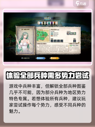 伊格利亚战记🔥兵种图鉴解锁全攻略来啦！截图2