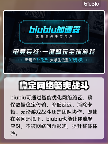 装甲战争卡顿？❌一招解决流畅玩🎮截图3