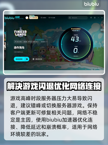 造作海岛黑屏闪退？这样解决立马流畅🎉🎮截图3