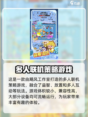 快来当领主是哪个公司的制作的介绍截图2