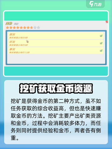 《波西亚时光》💰快速赚金币秘籍🔥截图3