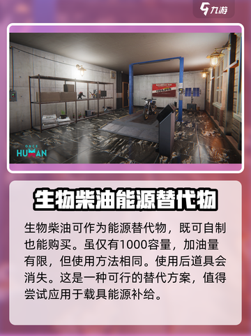 七日世界摩托车怎么加油介绍截图5
