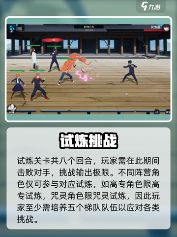 零界战区🔥试炼系统炸裂上线！💥截图4