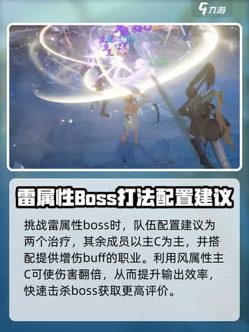 仙剑世界神农怎么打介绍截图5