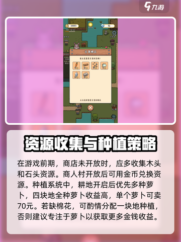 艾人的远征全攻略介绍截图3