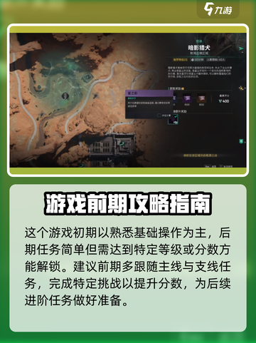 七日世界🔥每日任务位置大揭秘！📌截图4