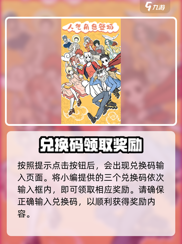 非人哉王牌员工✨兑换码大放送！🔥劲爆推荐不容错过！截图4