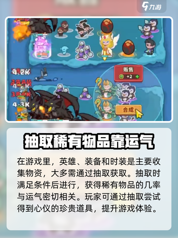 快来当领主抽奖有什么用介绍截图2
