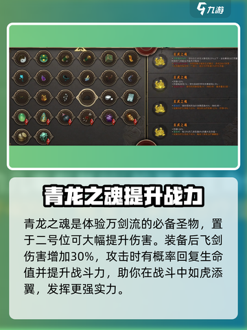 暖雪手游🔥飞剑流详细搭配攻略来了！截图2