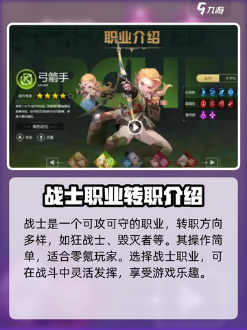 龙之谷世界0氪最强职业推荐介绍截图2