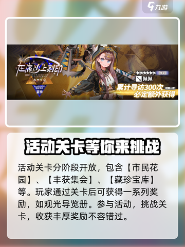 明日方舟🔥夏日嘉年华2024超全活动曝光！不容错过🎉截图4