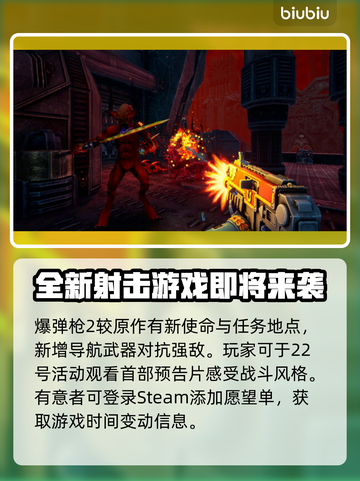 战锤40K爆弹枪2上线时间💥你期待吗？🔥截图3
