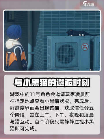 绝区零：快速完成领养小猫任务💡猫咪爱好者必看！截图2