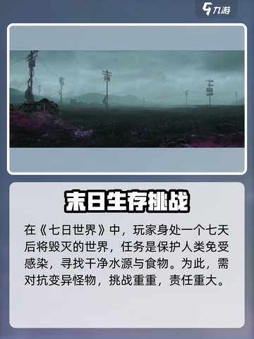 七日世界s级动物怎么获取介绍截图2