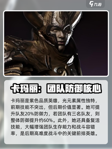 龙息神寂紫色英雄推荐介绍截图3
