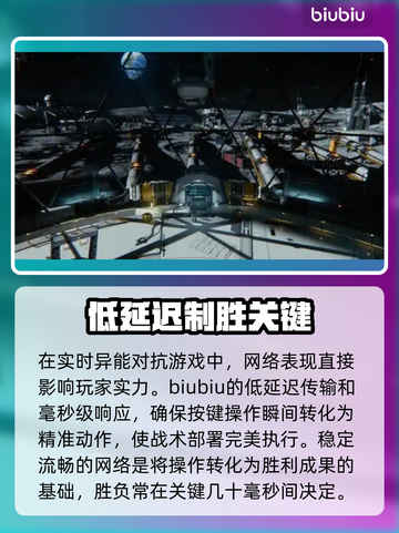 虚实万象加速器推荐✨，哪款好用快来瞧！🔥截图3
