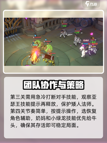 龙魂旅人中级训练营怎么过介绍截图3