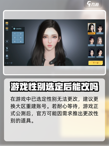 黎明觉醒怎么换女角色皮肤介绍截图2