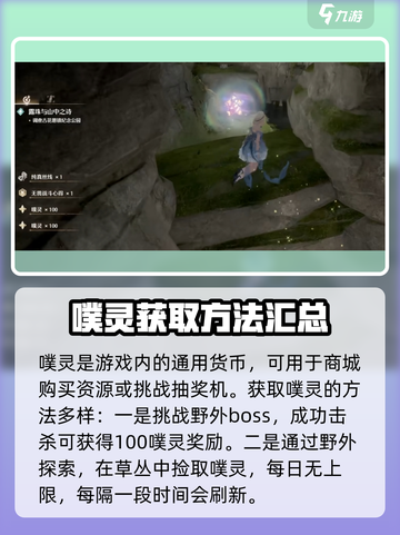 无限暖暖🔥噗灵获取大揭秘！游戏内必得途径全在这👇截图2