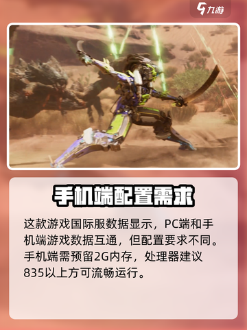 星球重启内存大小有多少介绍截图3