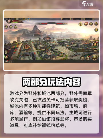 热血三国无双手机版好玩吗介绍截图2