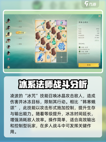 仙剑世界凌波技能分享介绍截图5