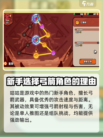 英勇之地🔥咕咕天赋宝珠最佳搭配来啦！✨截图4