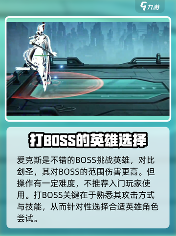 火柴人联盟3boss怎么打介绍截图3
