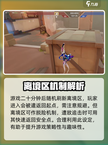 卡拉彼丘地图介绍介绍截图4
