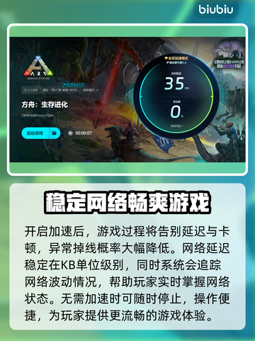 方舟生存进化🔥闪退解决秘籍，玩家必看！截图6