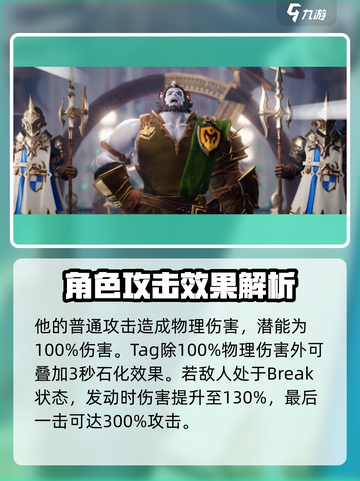 剑与骑士团🔥维恩超强角色解析来啦！截图5