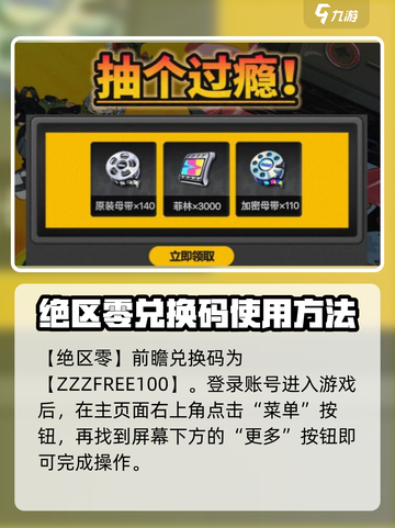 绝区零💥前瞻兑换码输入方法大揭秘！小游戏党必看🔥截图2