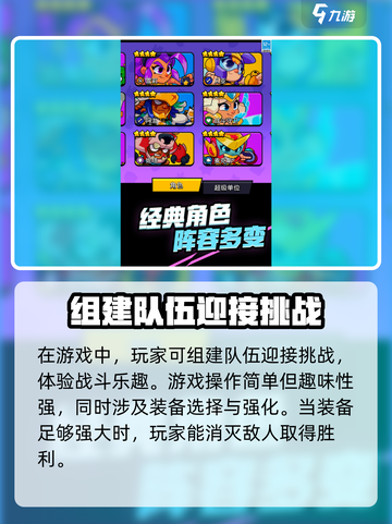 爆裂小队🔥：游戏类型全面解析，玩就完事了！截图3