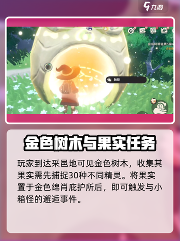 洛克王国世界小箱怪如何捕捉介绍截图2