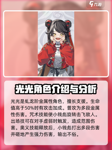 归龙潮人物有哪些介绍截图5