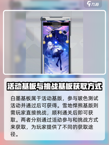 卡拉彼丘基板的获得方式介绍截图3