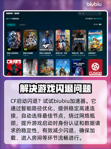 CF启动闪退？这个方法轻松解决🔥🎮截图3