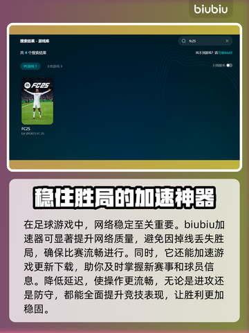 FC25闪退卡顿？❌教你一招搞定⚡游戏流畅秘诀！截图3