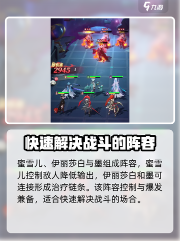 命运圣契阵容怎么搭配介绍截图4