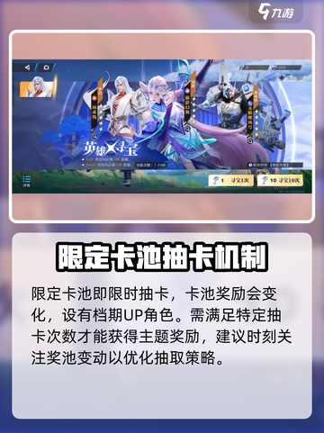 星之破晓的保底机制是什么介绍截图4
