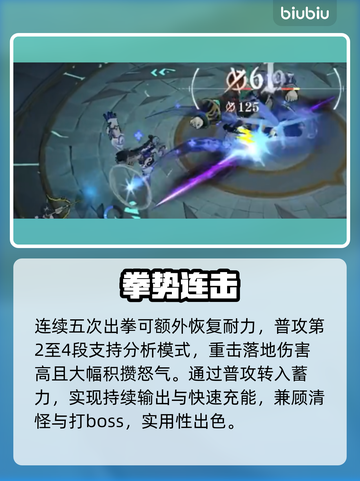 🔥辉烬武装侦探强度炸裂💥截图2