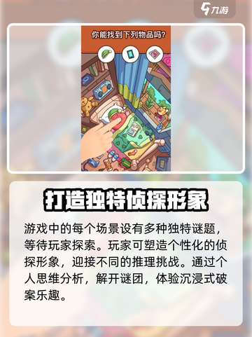 脑洞大侦探配置要求📖低配手机玩家必看！截图4